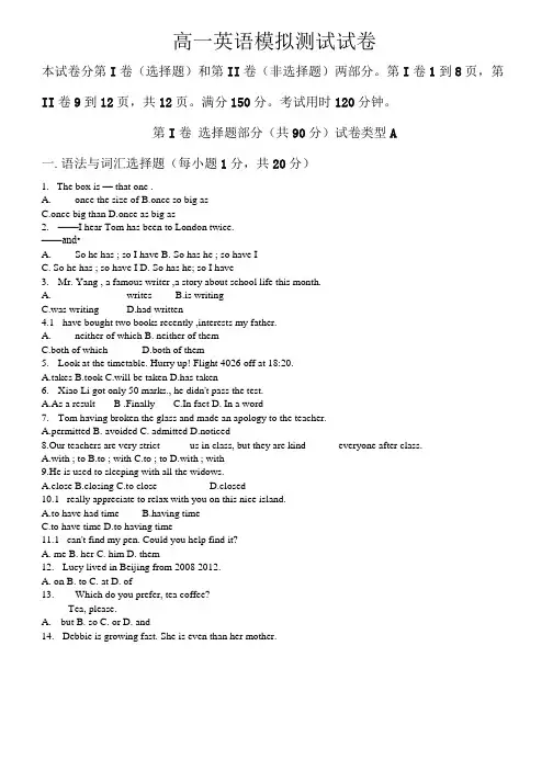 外研版高一英语试卷.doc