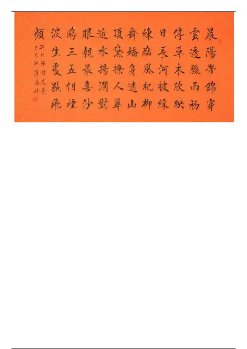 毛笔书法汉字五体结构口诀（独体字部分）