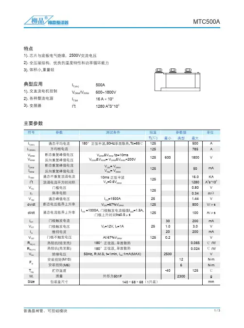 普通晶闸管 可控硅模块 MTC500A1600V