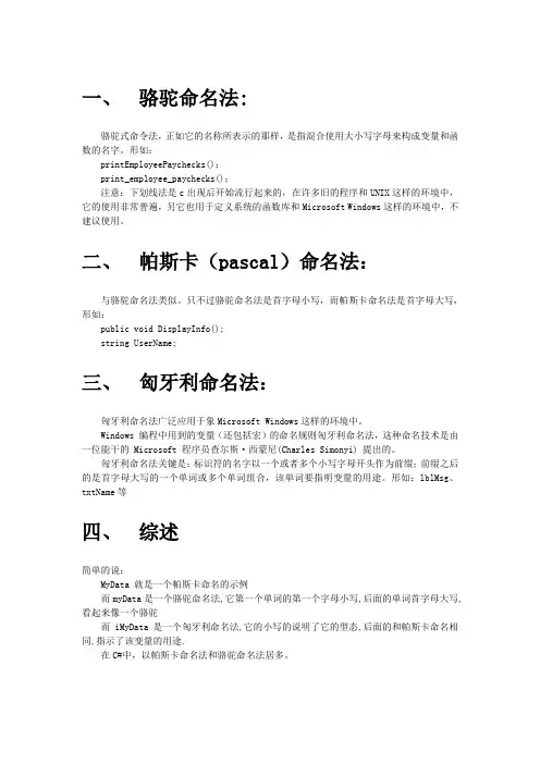 命名规范