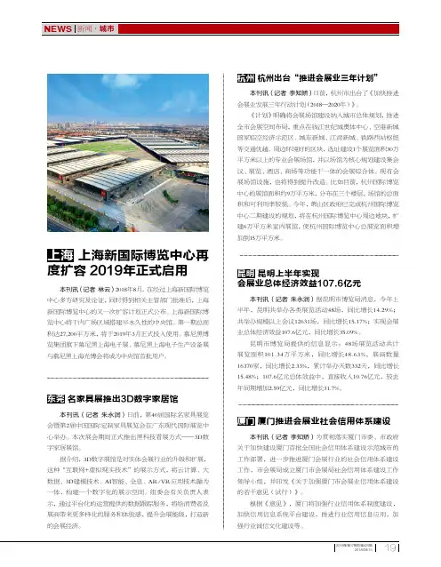 上海新国际博览中心再复扩容2019年正式启用