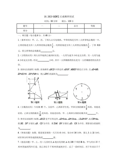 丘成桐班初试题