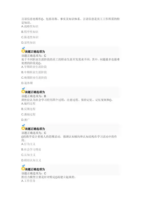 21春南开大学《人力资源开发》在线作业-1参考答案