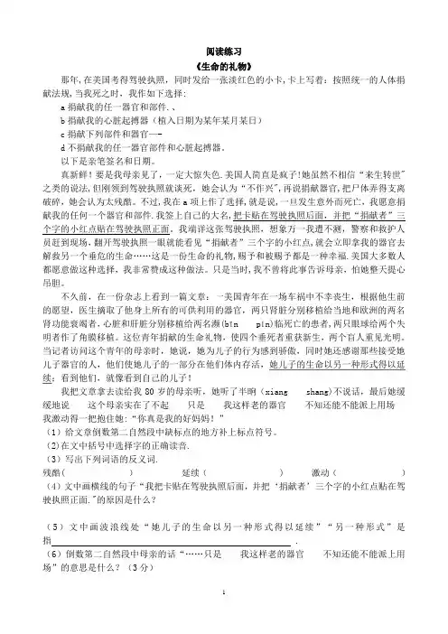小升初阅读理解专项练习(附答案)