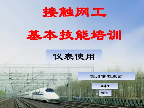 接地电阻测试仪使用方法