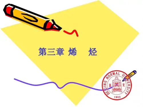 CHAPTER 3-1 单烯烃