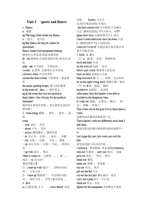 Unit3WordsandExpressions单词讲义-高中英语人教版