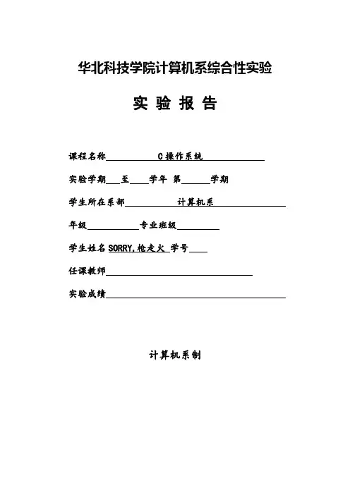 动态优先权算法