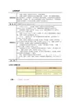 Excel查找和引用函数-LOOKUP(数组)函数使用实例教程