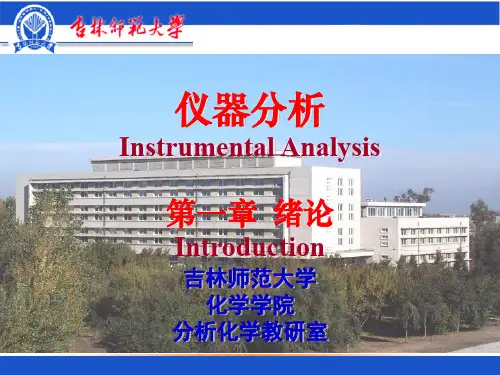 1-2 定量分析方法的评价指标