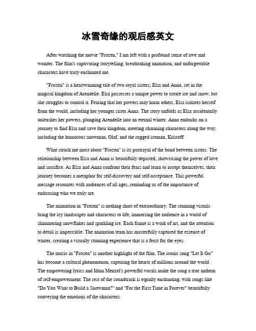 冰雪奇缘的观后感英文