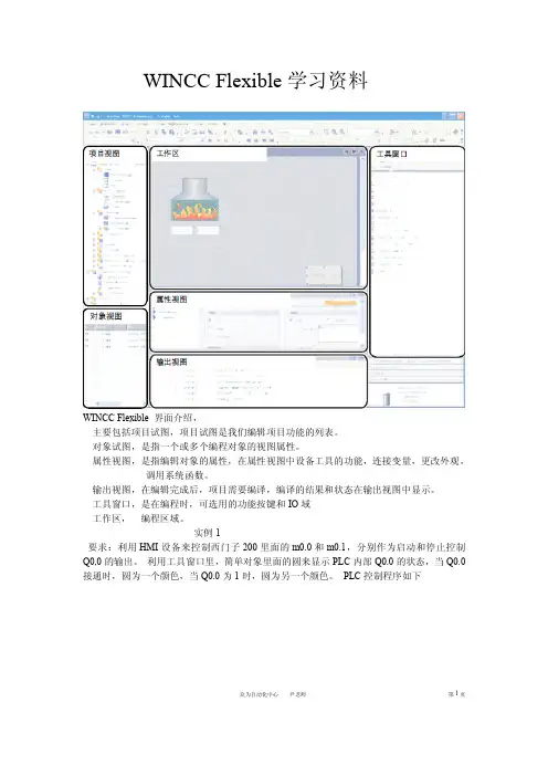 触摸屏学习资料