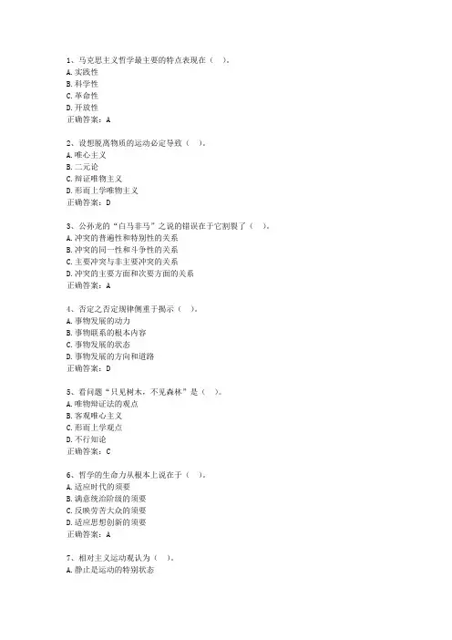 2024吉林省事业单位招聘考试公共基础知识考试技巧重点