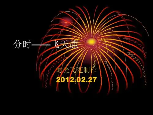 分时战法