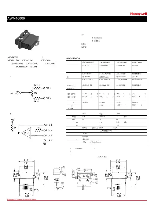 Honeywell AWM40000系列 放大和不放大 气流质量传感器 说明书