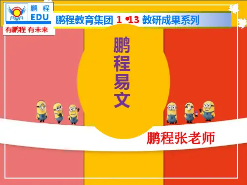 1、六年级第一单元--我是大自然中的一员