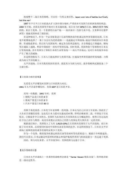 太平洋战争