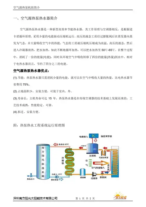 10匹热泵机组简介及参数