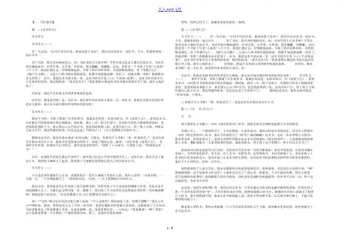 关于我攒钱买书的作文
