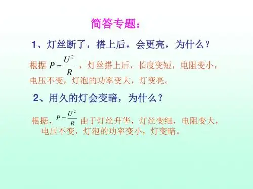 初二物理简答专题大全