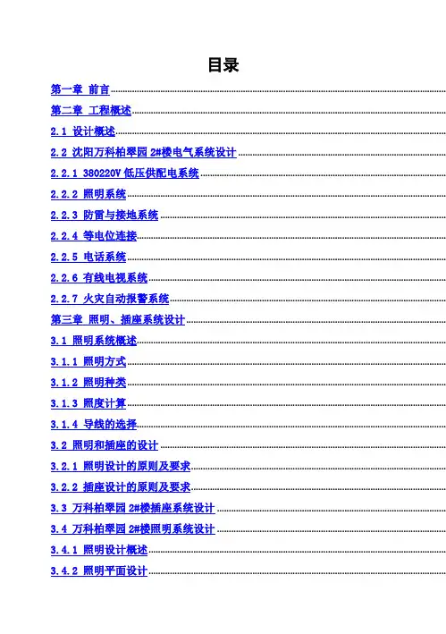 (完整版)毕业设计说明书范文