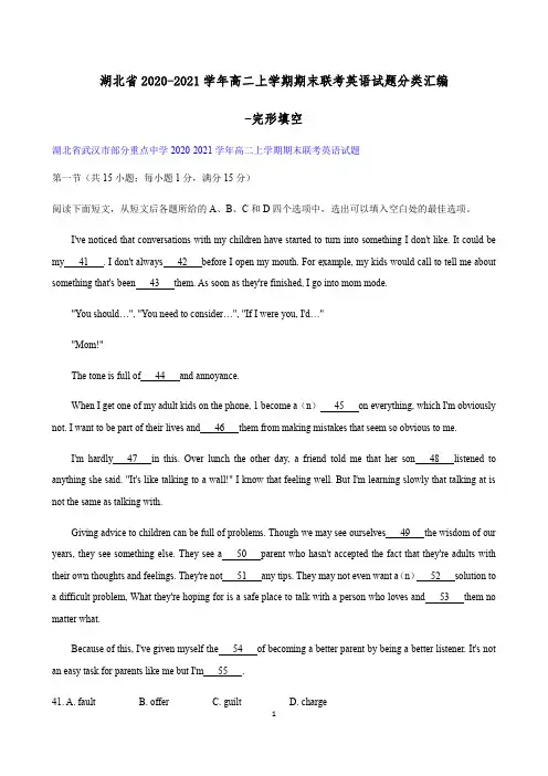 湖北省2020-2021学年高二上学期期末联考英语试题分类汇编-完形填空含答案