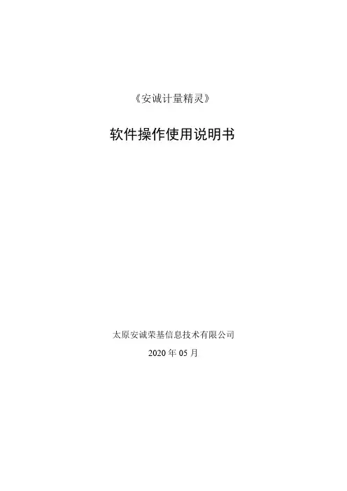 地蹦秤使用说明书