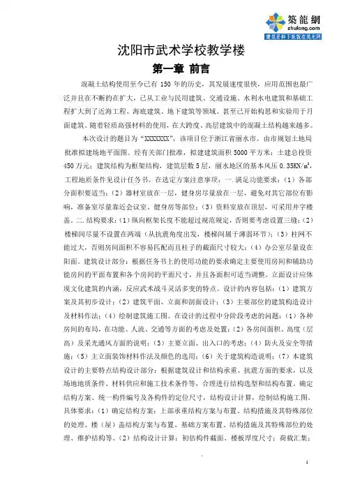 框架结构设计计算书