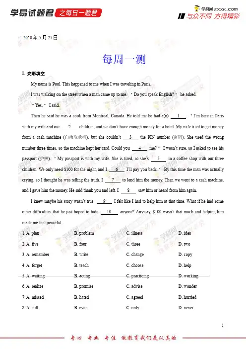 每周一测-学易试题君之每日一题君2018学年下学期八年级英语人教版(课堂同步系列二) (2)