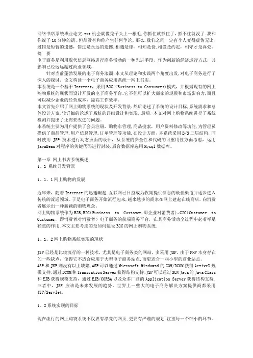 网络书店系统毕业论文