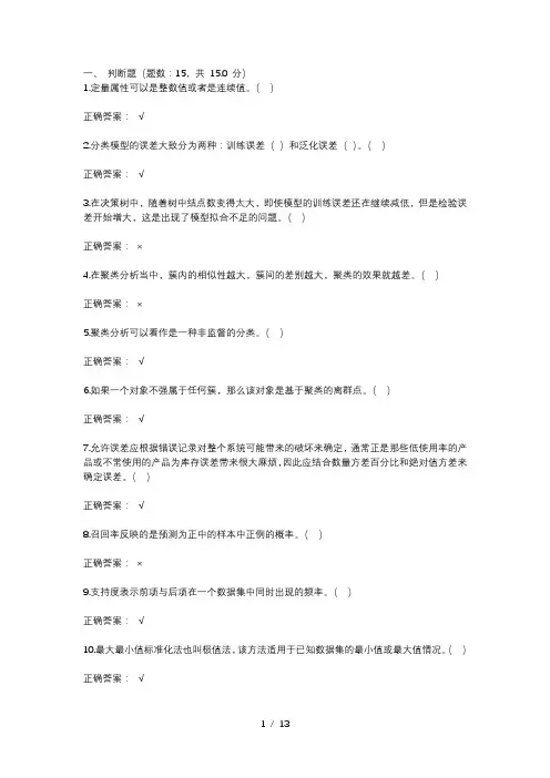 CPDA考试真题与答案51