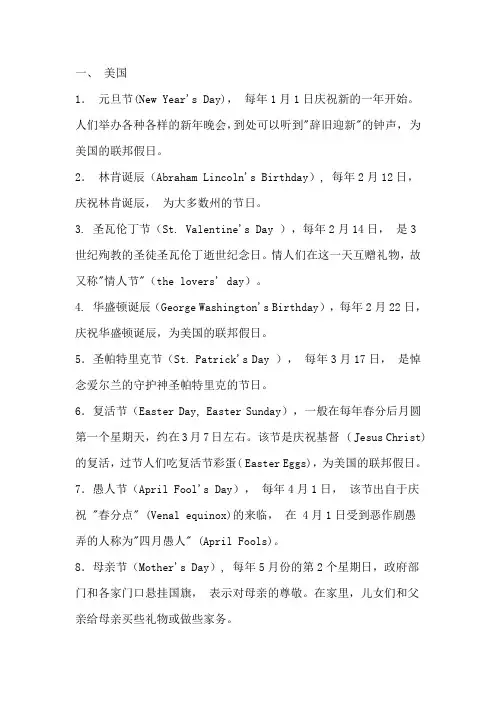 世界重大节日一览表