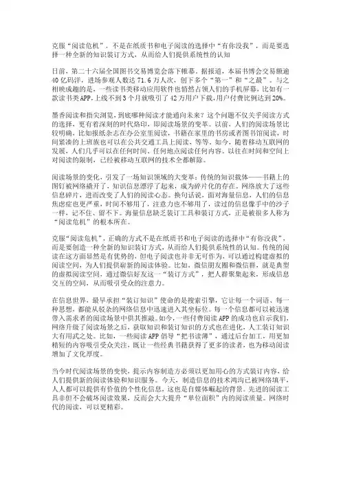 人民时评：网络时代,阅读可以更精彩