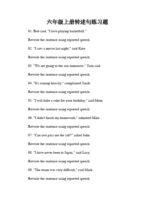 六年级上册转述句练习题