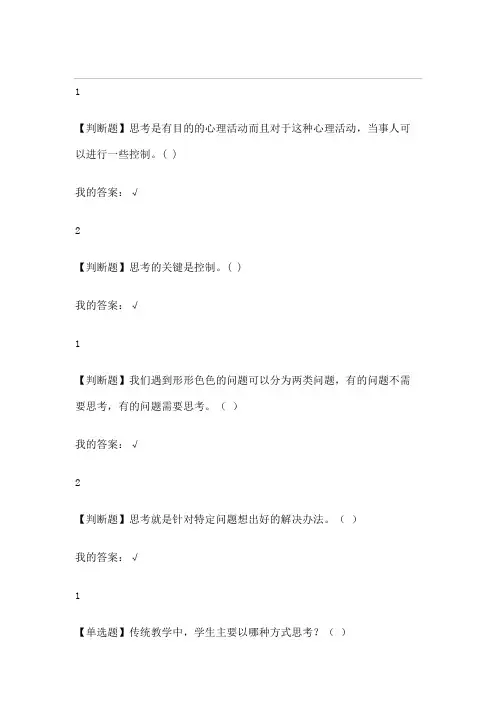 批判与创意思考