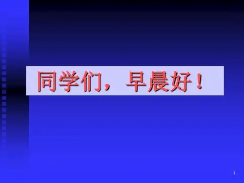 药效学