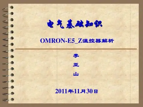 温控器基础知识