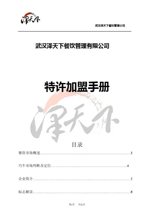 牛肉面策划方案