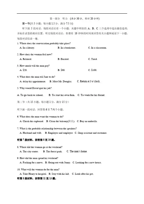 高二上学期9月月考英语试题