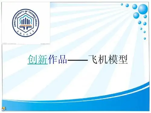 创新作品