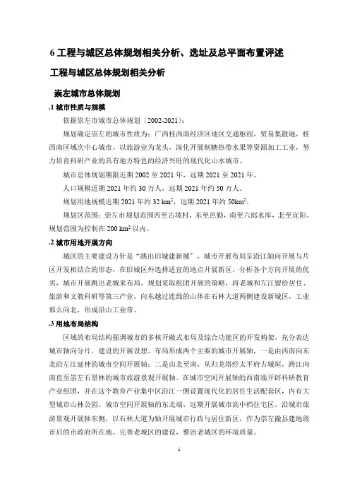锰冶炼项目可研报告书