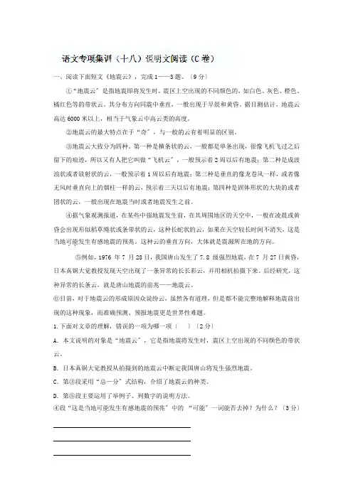 2022年语文中考专项《说明文阅读(3)》(附答案)