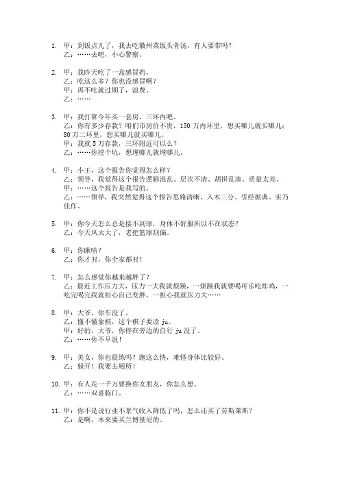 50个对话式冷笑话