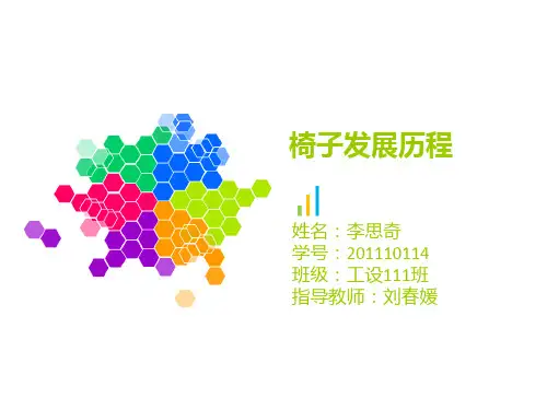 工业设计史之 椅子的发展