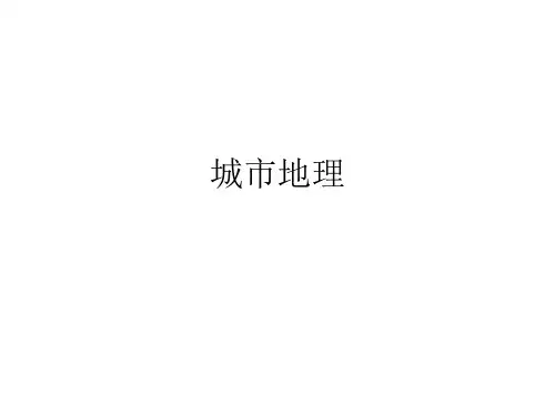 高考地理总复习——交通地理