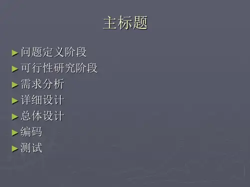 中国象棋设计