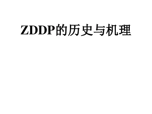ZDDP的历史与机理