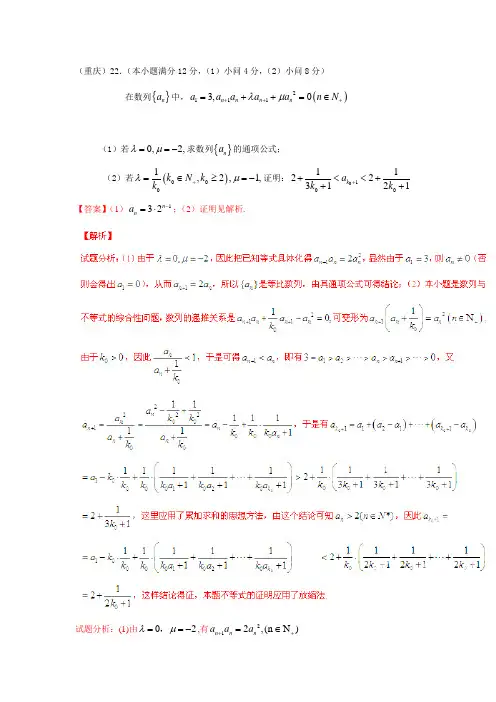 2015年高考理科数学试题汇编(含答案)：数列  大题范文