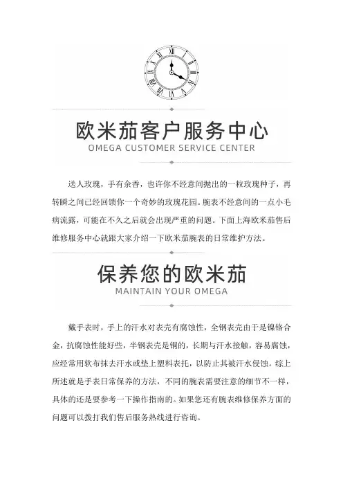 欧米茄手表多久需要保养一次？