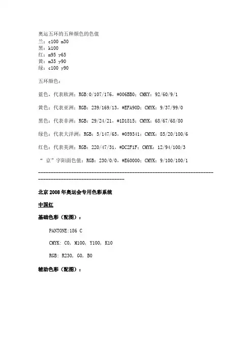 中国红